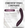Стимулятор G-точки WOMANIZER OG фиолетовый WZ171SG3